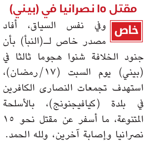 Islamic State Central Africa (ISCA/Wilayat Wasat Afriqiyah) Armed Assault Kills 15 in Kyavignong, Beni Region, North-Kivu Province, Congo (DR)