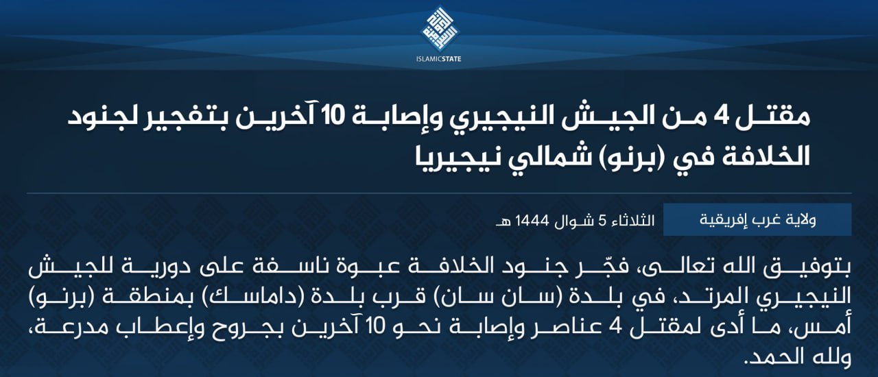 Islamic State West Africa (ISWA/Wilayat Gharb Afriqiyah) IED Kills 4 Soldiers and Injures 10 in Damasak on the Niger Border, Borno State, Nigeria