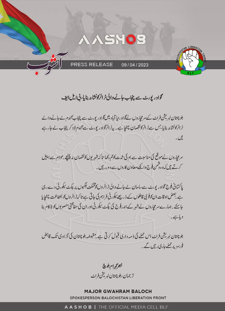 Balochistan Liberation Front (BLF) Bomb Attack Targeted and Destroyed Ship Carrying Wheat in Gwadar Port, Gwadar, Balochistan, Pakistan