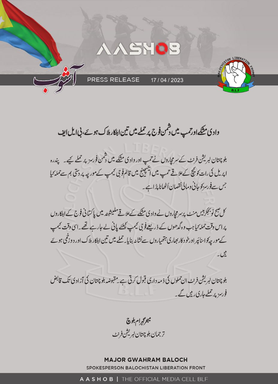 Balochistan Liberation Front (BLF) Targeted Military Camp with a Hand Grenade Attack in, Tump, Kech, Balochistan, Pakistan