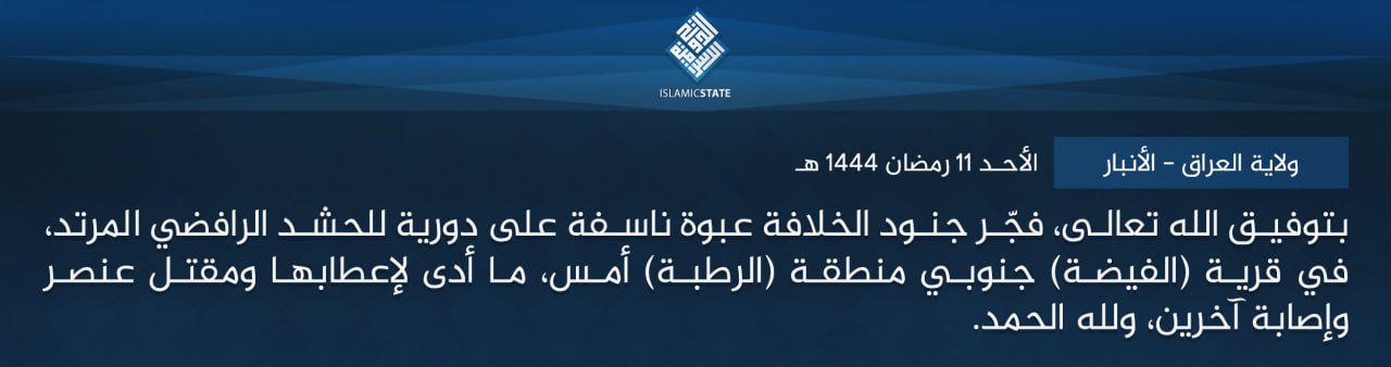 TRAC Incident Report: Islamic State (IS) Militants Targeted an Iraqi Armed Forces Vehicle with an IED, in Al-Fayda (Faidah) Village, South of Ar-Rutba, Anbar Province, Iraq – 1 April 2023 Even though Uranium cannot be used to make bombs as it is not a natural explosive, it is a very heavy metal that can be used as an abundant source of concentrated energy. One kilogram of uranium-235, if led through complete fission, can release chemical energy equivalent to burning 1.5 million kilograms of coal. That explosive ability to store and release energy has allowed the element to be used in power generation and in nuclear weapons such as the atomic bomb. As for Phosphate, IS has always its eyes set on the Phosphate mines since the days of the Caliphate. Back in December 2014, IS was apparently transferring Phosphate from mines in Iraq to Raqqa to make explosives. Not only that, the group has previously controlled the phosphate processing plant in al-Qaim. TRAC Incident Report: Islamic State derail Syrian regime train carrying phosphate from Khunayfis via an explosive device in the Homs countryside, Syria- 21 July 2019 Considering both the elements, TRAC is certain IS is planning to make a radiological weapon that combines radioactive material with conventional explosives and it is speculated that the device includes Uranium and Phosphate. This is further indication that IS is going to establish Caliphate 2.0 in the near future.