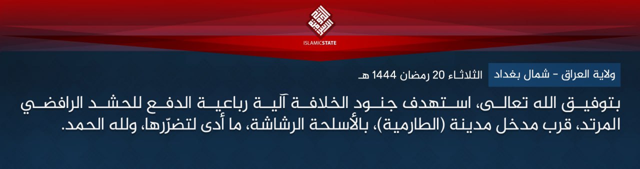 TRAC Incident Report: Islamic State (IS) Militants Ambushed an Iraqi Armed Forces Vehicle at the Entrance to al-Tarmiyah City, North of Baghdad, Iraq – 11 April 2023