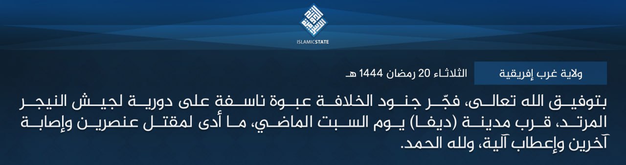 TRAC Incident Report: Islamic State West Africa (ISWA/Wilayat Gharb Afriqiyah) Militants Targeted a Niger Army Patrol Vehicle with an IED, near Diffa City, Diffa Region, Lake Chad Area, Niger – 8 April 2023