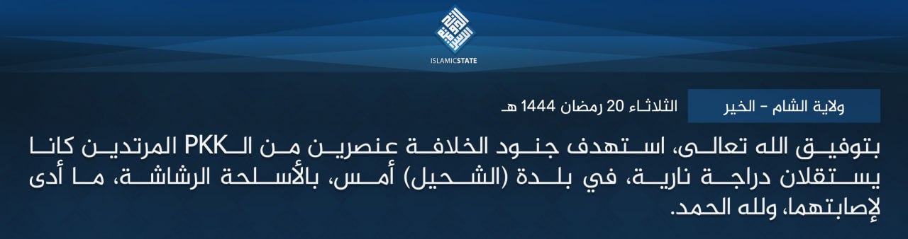 TRAC Incident Report: Islamic State (IS) Militants Two PKK Elements on a Motorcycle with Automatic Weapons, Injuring Both, in Al-Shuhayl, Deir Ezor, Syria – 10 April 2022