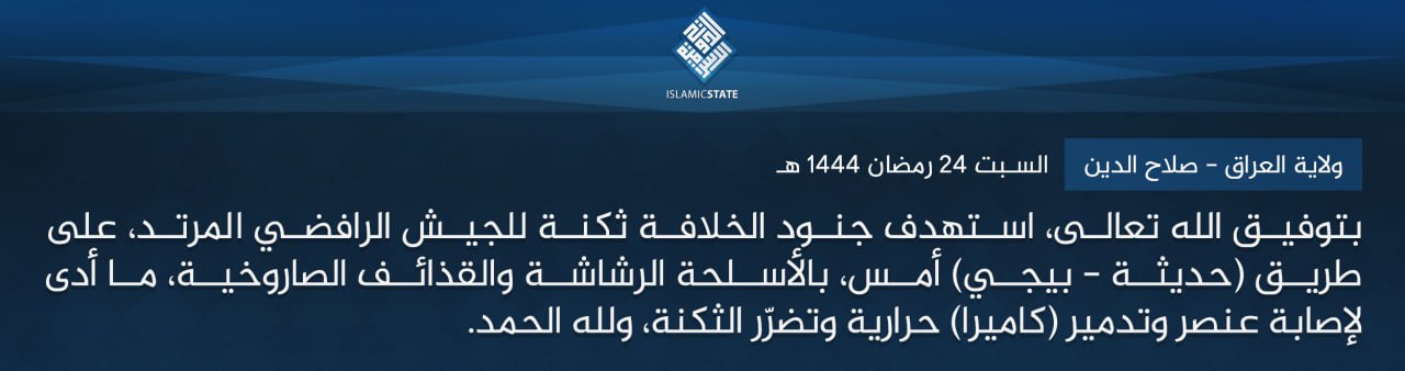TRAC Incident Report: Islamic State (IS) Militants Armed Assault on Iraqi Armed Forces Barracks on the Road Between Haditha and Bayji, Anbar & Salahuddin Province, Iraq – 14 April 2023