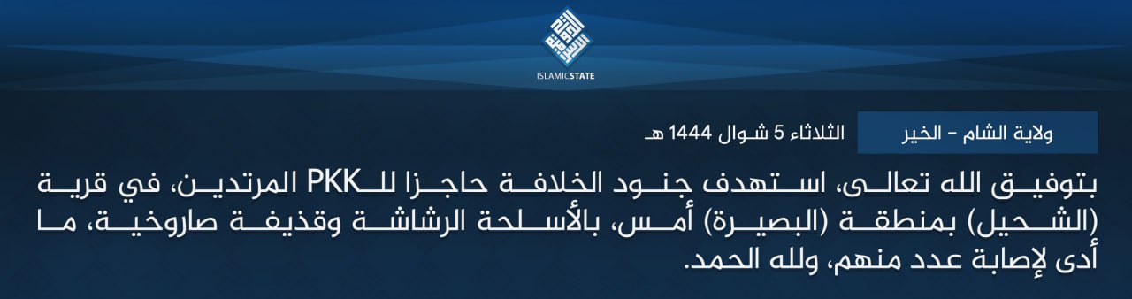 TRAC Incident Report: Islamic State (IS) Double Tap Assault Targeting a Checkpoint of the Syrian Democratic Forces (SDF) in al-Shahil/Shuhayl, East of Deir Ezzor, al-Khair, Syria - 24 April 2022