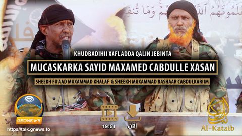 (Video) al-Kataib Media (al-Shabaab): "Two Sermons Delivered by Sheikhs Fouad Muhammad Khalaf and MUhammad Bashar Abd al-Karim in al-Sayed Muhammad Abdallah Hassan Training Camp" - 10 April 2023