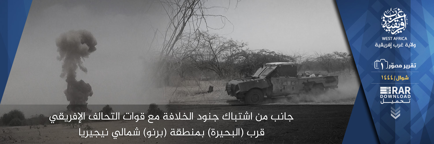 Islamic State West Africa (ISWA/Wilayat Gharb Afriqiyah) Militants Ambush African Coalition Forces with a Booby-Trapped Car East of Abadam LGA, Borno State, Nigeria