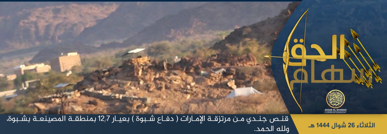 (Claim) Ansar al-Sharia in Yemen (ASY / AQY / AQAP) Sniped a UAE-backed Shabwa Defense Forces Soldier With a 12.7 Weapon in al-Musayni'ah, Shabwa, Yemen - 16 May 2023