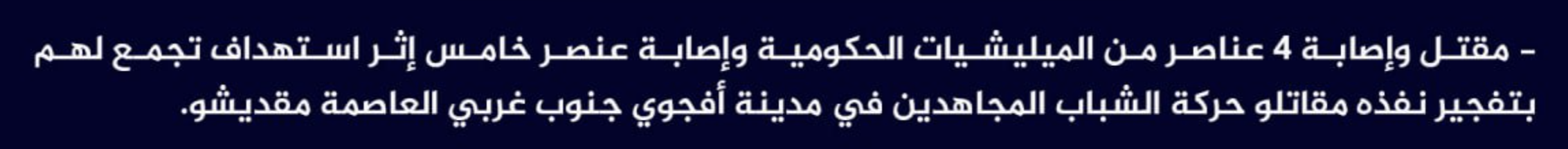 (Claim) al-Shabaab Killed Four Somalian Forces and Injured a Fifth in an IED Attack in Afgoye City, Southwestern Mogadishu, Somalia - 1 May 2023