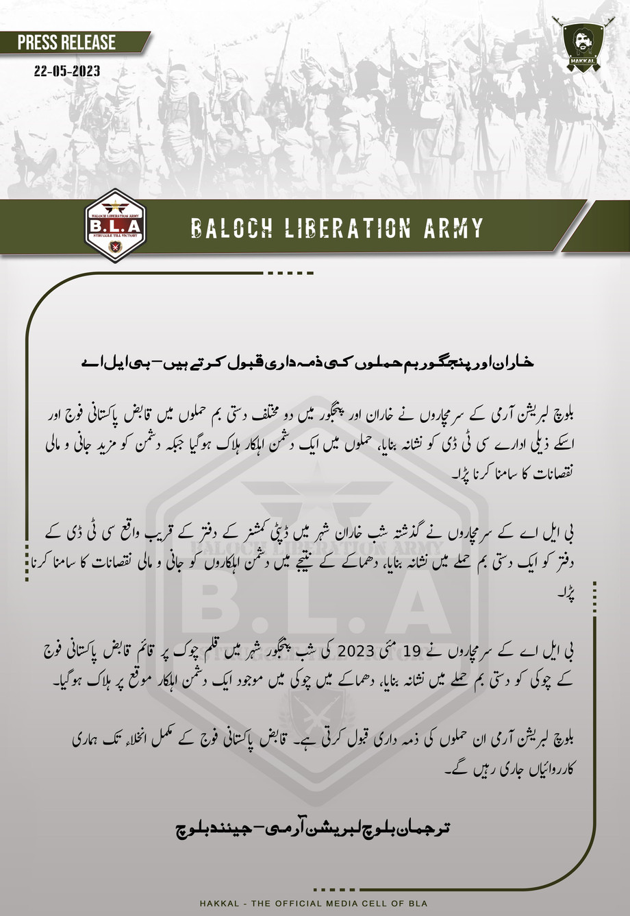 (Claim) Baloch Liberation Army (BLA) Militants Targeted the Army & Counter Terrorism Department (CTD) Office with Grenades in Panjgur and Kharan, Balochistan, Pakistan – 22 May 2023