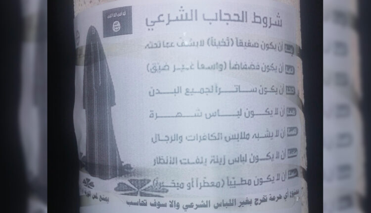 IS poster distributed in Syria implores women to dress "properly"