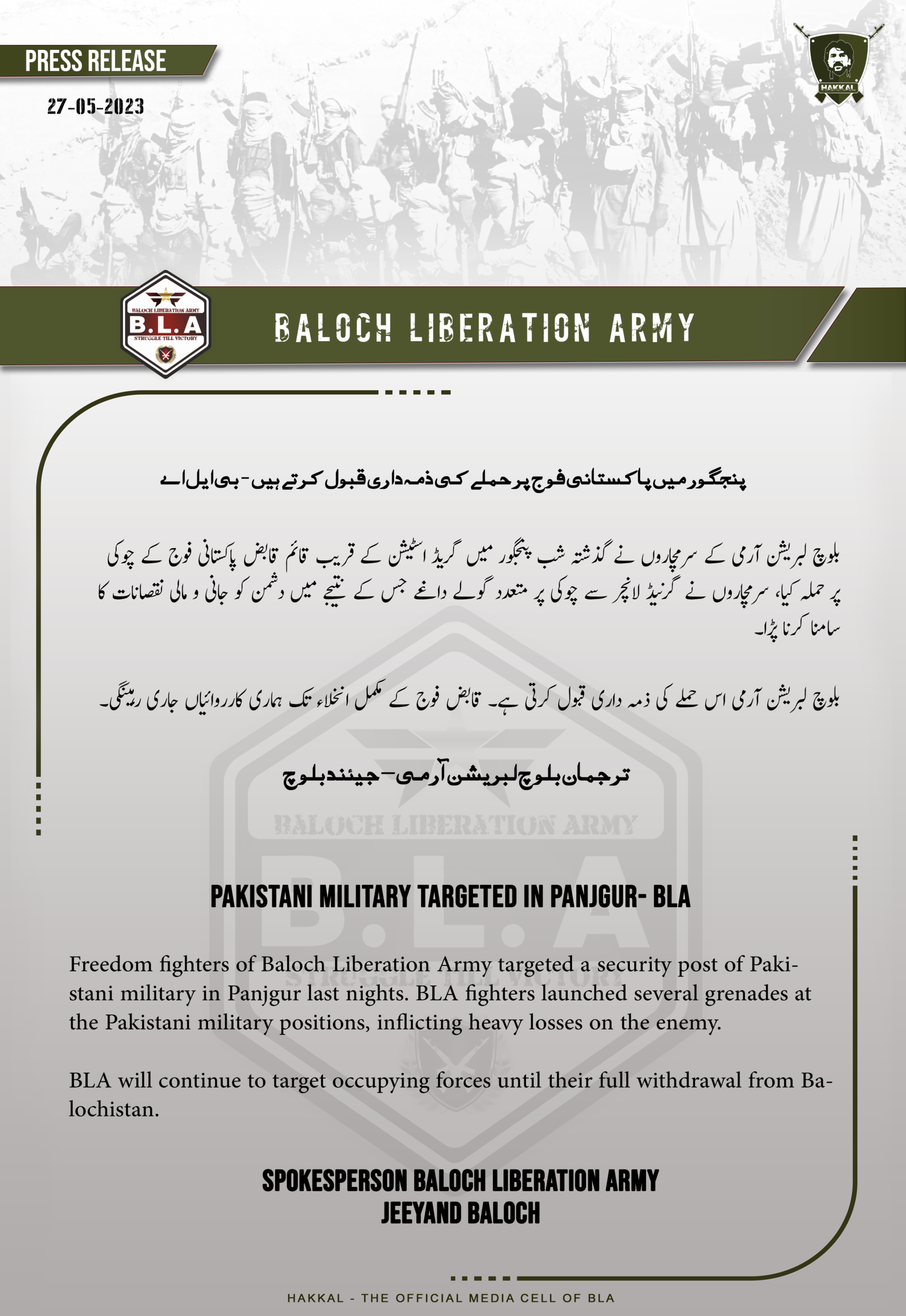 (Claim) Baloch Liberation Army (BLA) Targeted Military Security Post with Grenades in Panjgur, Balochistan, Pakistan - 26 May 2023