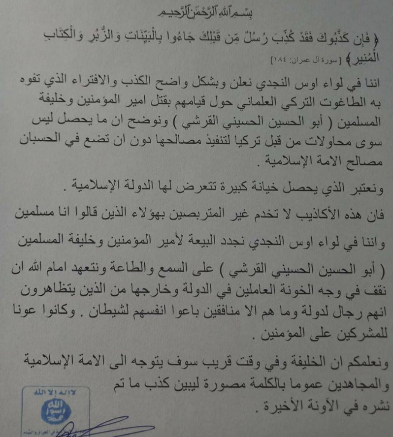 (Photo) Alleged Islamic State (IS) Document Denying the Death of Caliph Abu al-Hussain al-Hussaini al-Qurashi is Being Distributed at al-Hol, al-Hasakah Province, Syria - 15 May 2023