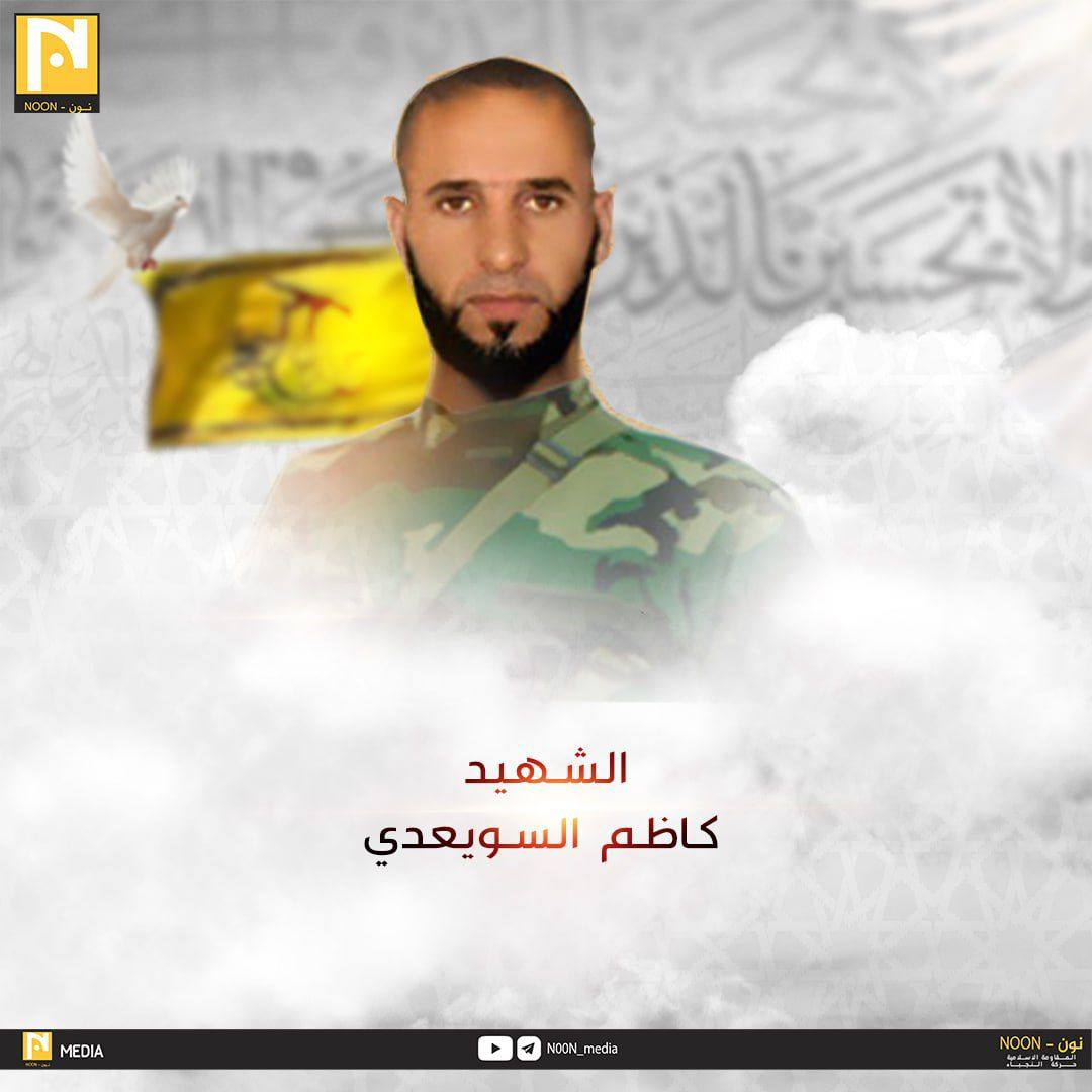 Hezbollah Martyr Kazim al-Suwaidi