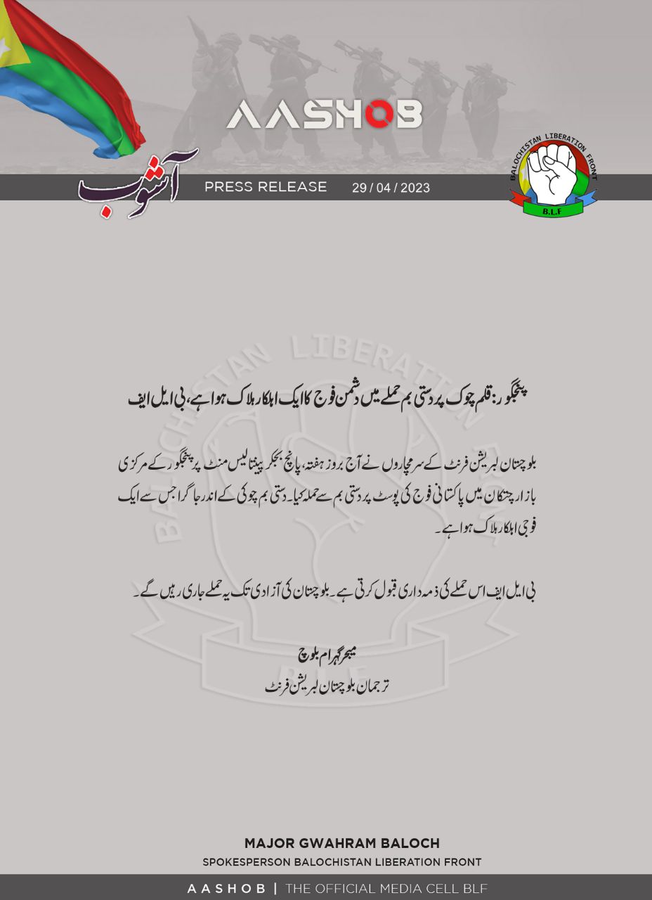 (Claim) Balochistan Liberation Front (BLF) Hand Grenade Attack on Army Post Killed an Officer in Kalam Chowk, Panjgur, Balochistan, Pakistan – 29 April 2023
