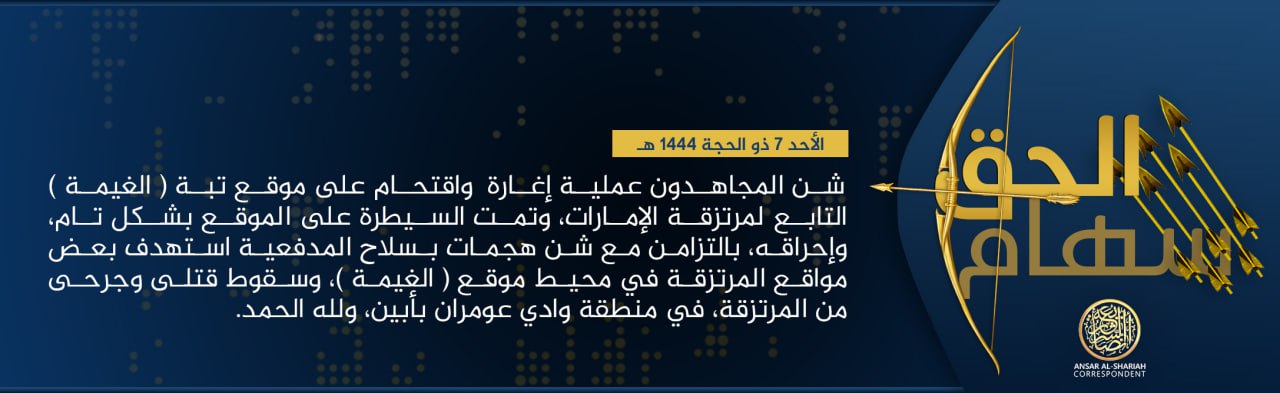 TRAC Incident Report: Ansar al-Sharia in Yemen (ASY / AQAP / AQY) Ambushed Shabwa Defense Forces, Tabet al-Ghayma Position, Took Complete Control Over it and Set it on Fire and Targeted Them in the Surrounding Area, Killing and Injuring Several in Omaran District, Abyan, Yemen - 25 June 2023