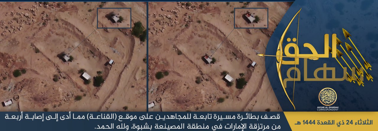 Claim) Ansar al-Sharia in Yemen (ASY / AQAP / AQY) Shelled  Shabwa Defense Forces’ Position, al-Qanaa, With a Drone Injuring Four in al-Musaina, Shabwa, Yemen – 13 June 2023