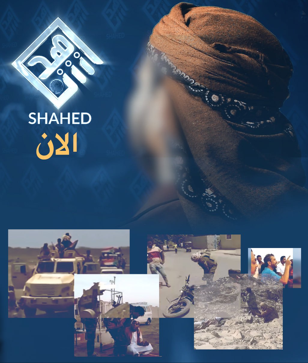 (Video) Shahed Media (al-Malahem Media (al-Qaeda in the Arabian Peninsula / AQAP): "The Truth About UAE-backed Mercenaries, Shabwa Defense Forces" - 10 June 2023