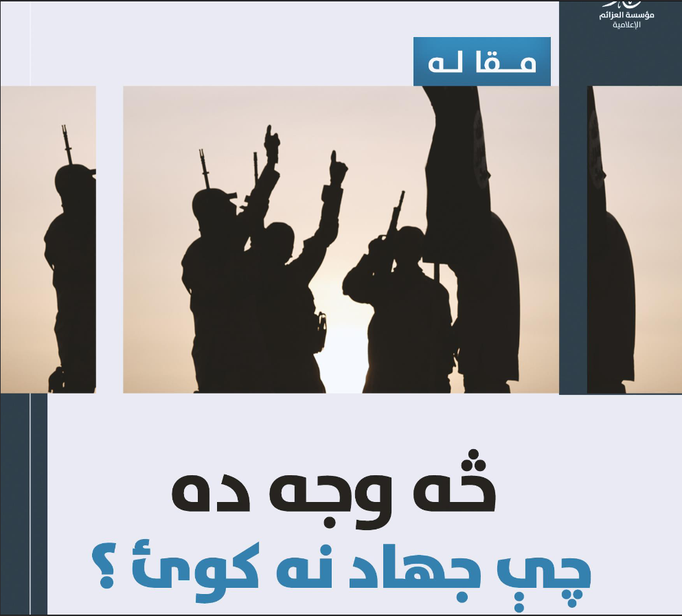(PDF) al-Azaim Media Foundation (Unofficial Islamic State Khurasan) Releases "What's the Reason You Don't Do Jihad?" - 1 June 2023