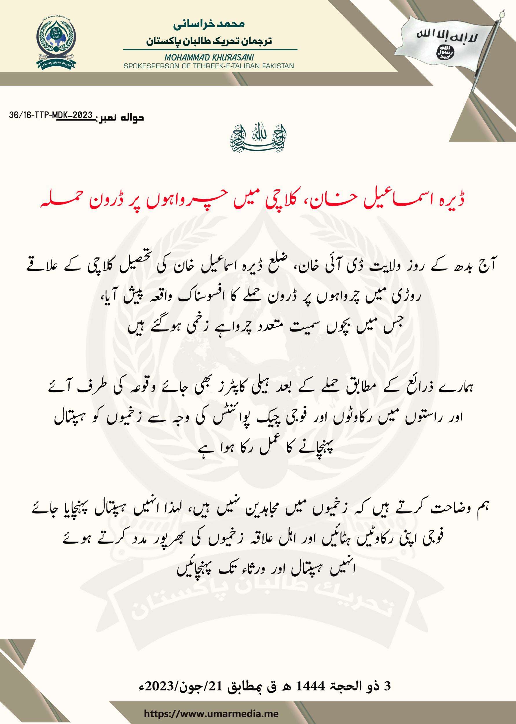 (Statement) Tehreek-e-Taliban Pakistan (TTP) Condemns Drone Attack Targeting Shepherds, Injuring a Number of them Including Children, in Kalachi, Dera Ismail Khan, Khyber Pakhtunkhwa, Pakistan - 21 June 2023
