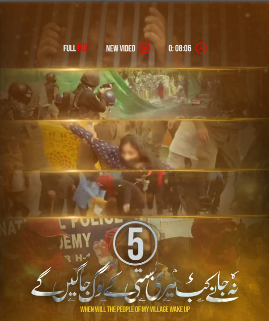 (Video) Tehreek-e-Taliban Pakistan (TTP) Media House ‘Umar Media’ Share New Propaganda Video: “When Will the People of My Village Wake Up (5)”, Pakistan – 20 June 2023