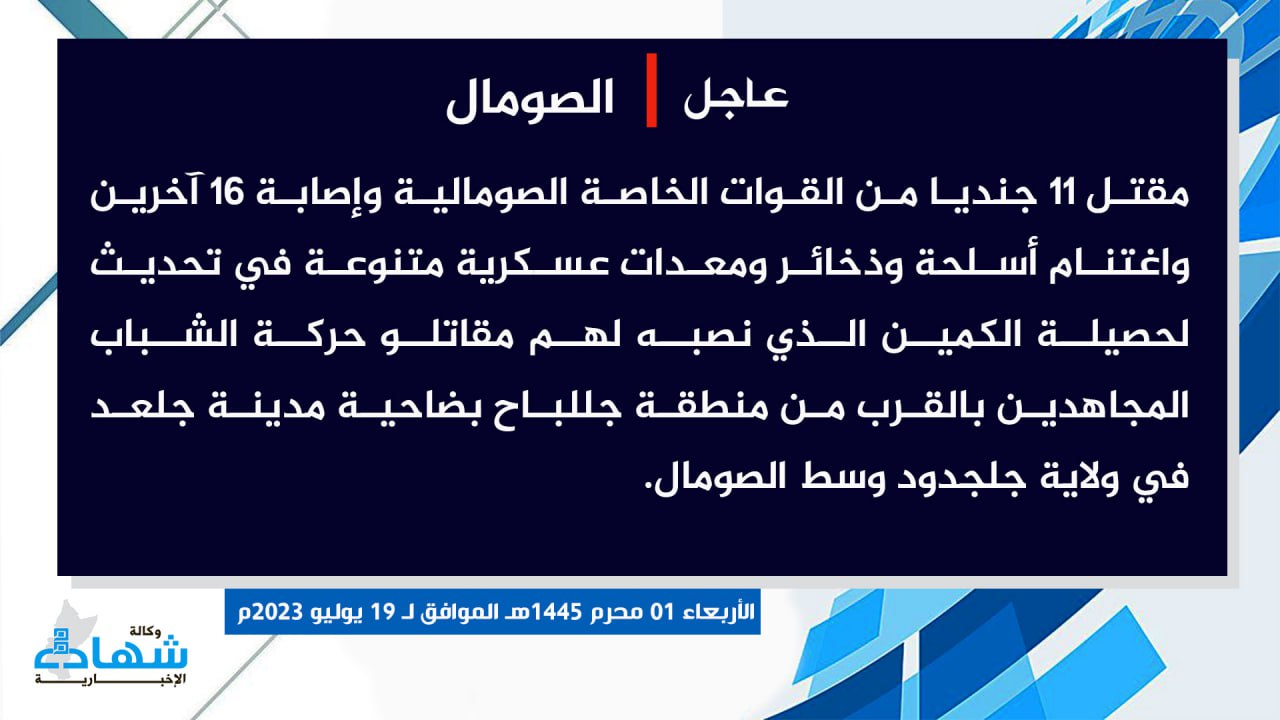(Claim) al-Shabaab Killed 11 Somalian Special Forces, Injured 16 Others and Seized Weapons, Ammunition and Equipment in an Ambush Near Galbah District, Galaad, Galgaduud, Somalia - 19 July 2023