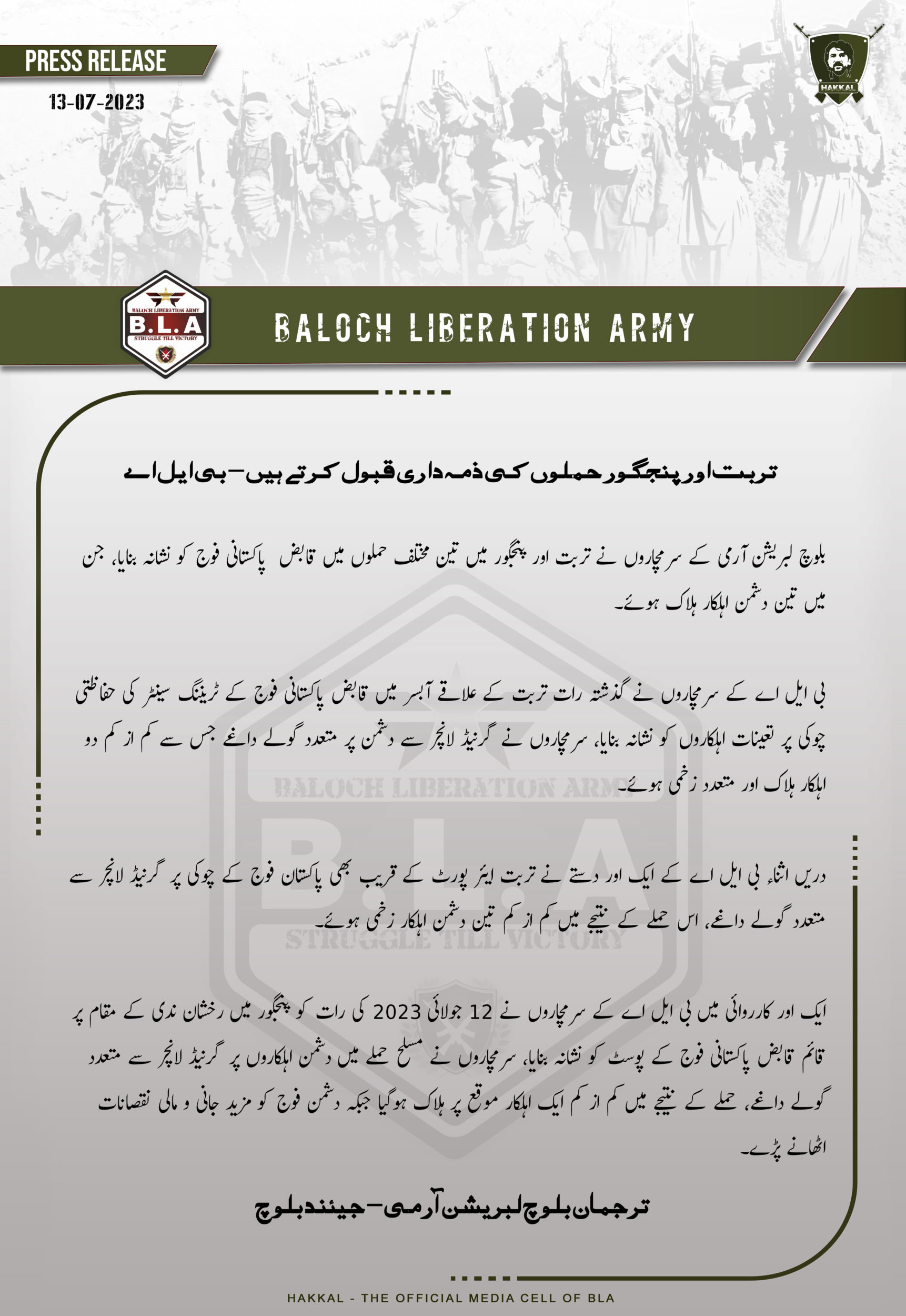 Baloch Liberation Army (BLA) Carried Out Night of Armed Assaults in Turbat and Pangjur, Balochistan, Pakistan - 13 July 2023
