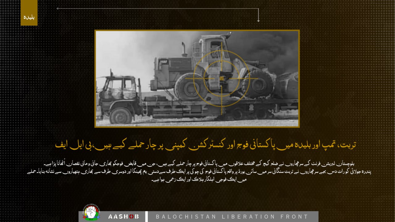 (Claim) Baloch Liberation Front (BLF) Claims Series of Armed Assaults and Arson in Kech District, Balochistan, Pakistan - 16 July 2023