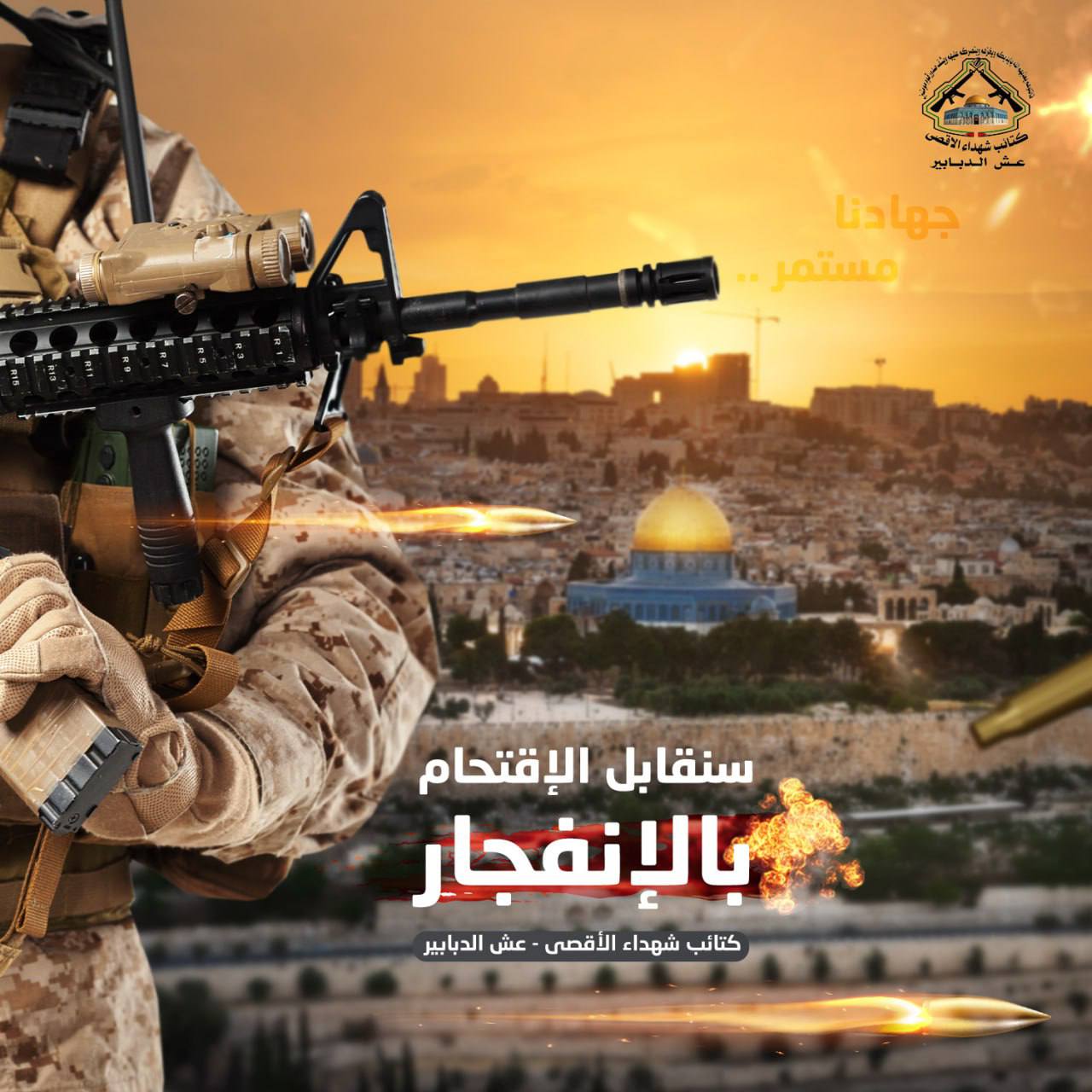 TRAC Incident Report: al-Aqsa Martyrs Brigade (AAMB) Threatens a Bombing Attack (IED) Following Israel's National Security, Itamar Ben Gvir's, Visit to Temple Mount, Jerusalem, Israel - 28 July 2023