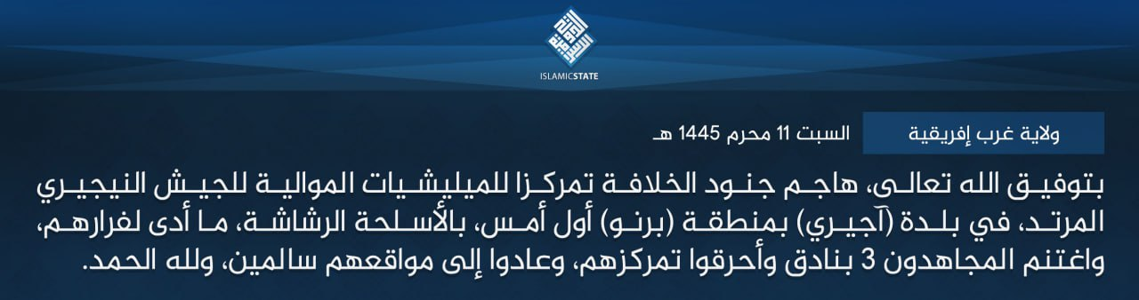 Second Islamic State West Africa (ISWA/Wilayat Gharb Afriqiyah) Assault in 5 Days in Ajiri on the A3 East, Borno State, Nigeria