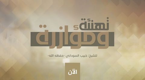 (Video) al-Malahim Media (al-Qaeda in the Arabian Peninsula / AQAP / AQY / ASY): Featuring Sheikh Abu Khabib al-Soudani "Congratulations and Support" - 1 July 2023