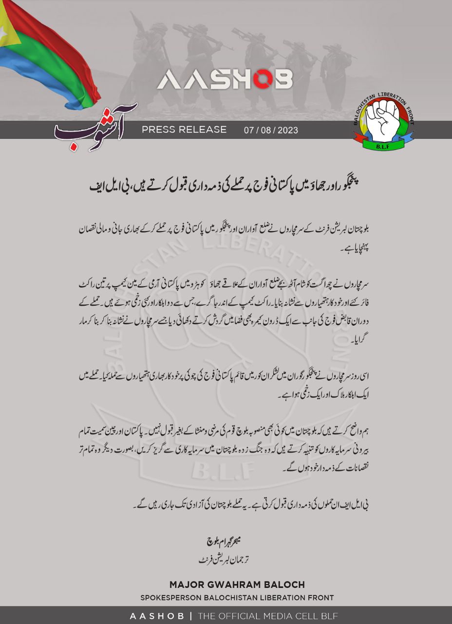 (Claim) Baloch Liberation Front (BLF) Led Two Armed Assaults on Pakistani Military Outposts in Panjgur and Jhao, Balochistan, Pakistan - 7 August 2023
