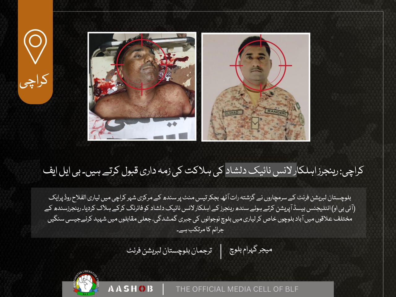 TRAC Incident Report: Baloch Liberation Front (BLF) Assassinates Sindh Ranger in Karachi, Sindh, Pakistan - 8 August 2023
