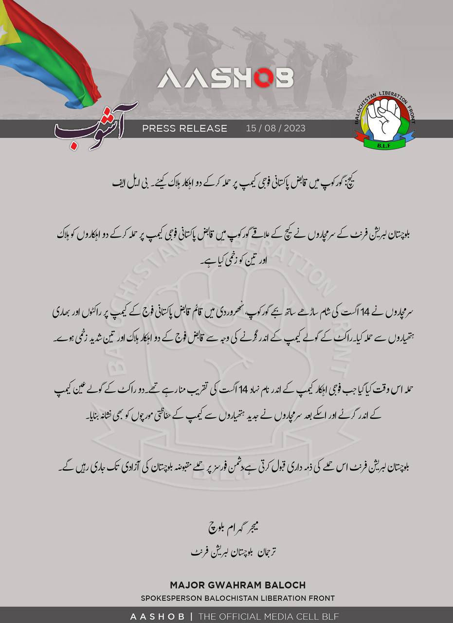 (Claim) Baloch Liberation Front (BLF) Led Armed Assault on Pakistani Army in Gorkop, Kech, Balochistan, Pakistan 15 August 2023