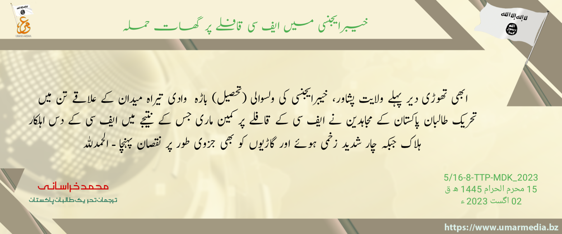 (Claim) Tehreek-e-Taliban Pakistan (TTP) Militants Targeted an FC Convoy, Killing 10 Soldiers & Injuring 4, in Tan Area of Tirah Maidan, Bara Tehsil, Peshawar Province, Pakistan – 2 August 2023