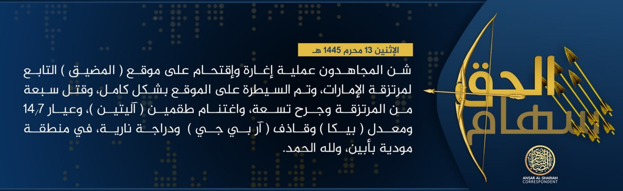 Al-Qaeda In the Arabian Peninsula (AQAP) Militants Armed Assault, Killing 5 Southern Forces Soldiers, in Wadi Omran, Abyan Governorate, Yemen - 01 August 2023
