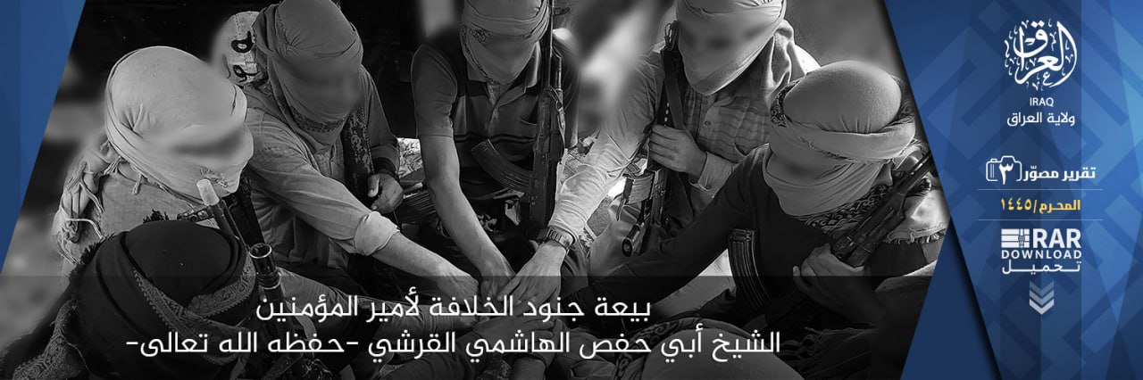(Photos) Third Islamic State (IS) Issues a Pledge of Allegiance (Bay’ah) to the New Caliph Abu Hafs al-Hashimi al-Qurashi, Wilayah Iraq – 11 August 2023