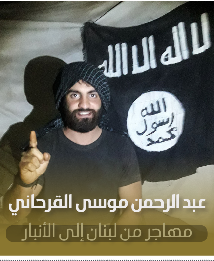 (Eulogy/Images) Islamic State (IS) Releases Eulogy for Abdul Rahman Musa al-Qarhani aka Abu Ahmad in al-Naba Issue 404 - 17 August 2023