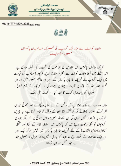 (Statement) Tehreek-e-Taliban Pakistan (TTP) Announces the Merger of a New Group from Kohat Province, Pakistan - 21 August 2023