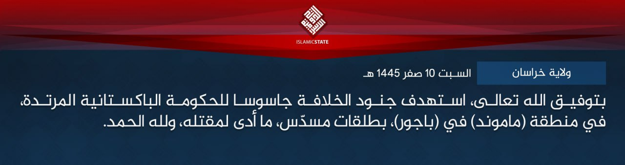 TRAC Incident Report: Islamic State Khurasan Pakistan (ISKP) Targeted Assassination of a “Spy” with Pistol Shots in Mamund, Bajaur District, Khyber Pakhtunkhwa, Pakistan – 26 August 2023