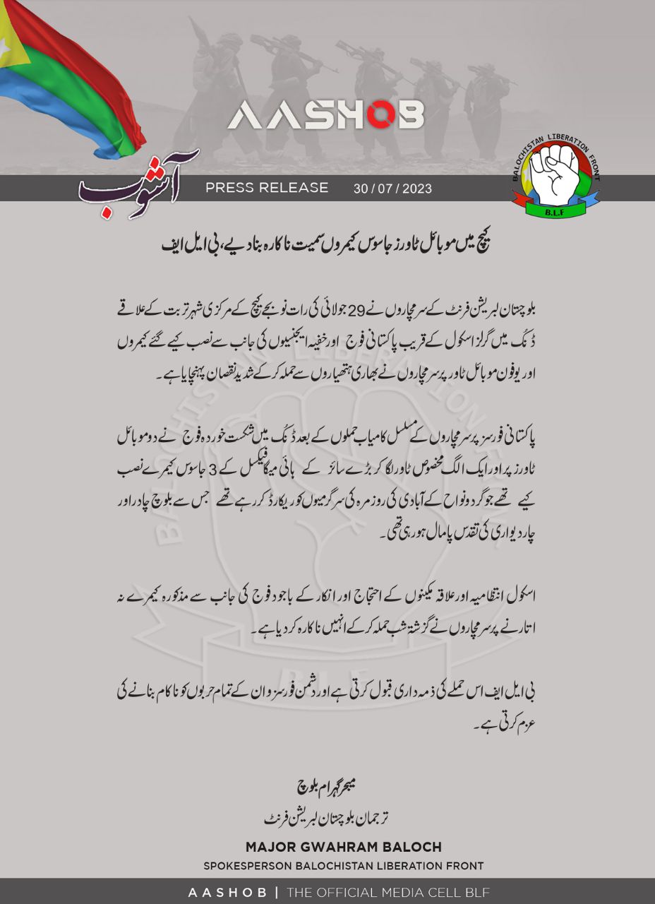 (Claim) Baloch Liberation Front (BLF) Destroyed Mobile Tower and Cameras in Armed Assault in Turbat, Kech, Balochistan, Pakistan - 30 July 2023