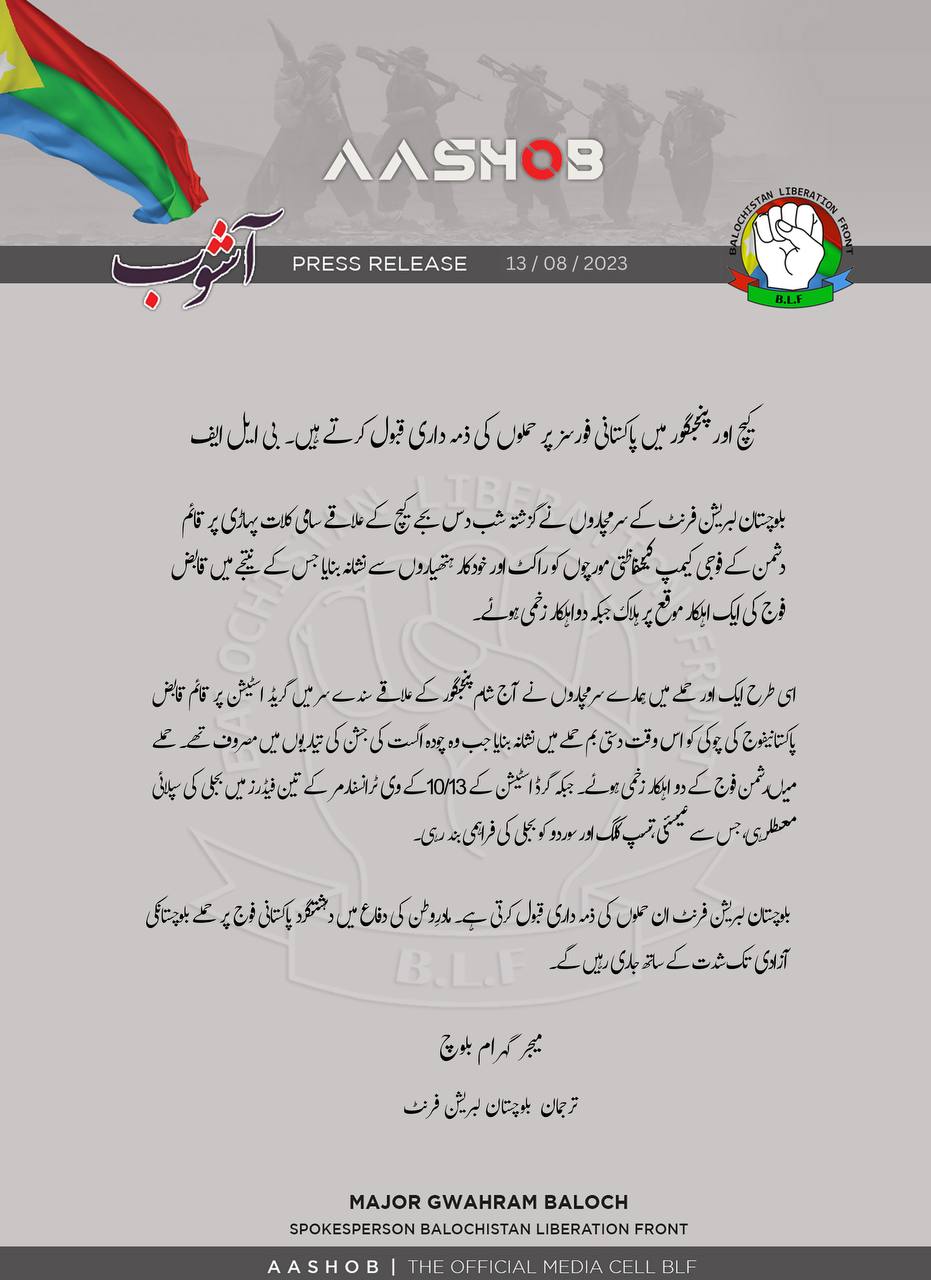 (Claim) Baloch Liberation Front (BLF) Carried out Armed Assaults on Pakistani Army and Power Grid Stations in Kech and Panjgur, Balochistan, Pakistan - 13 August 2023
