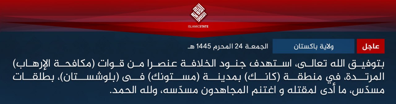 TRAC Incident Report: Islamic State Khurasan Pakistan (ISKP) Militants Assassinated an Member of the Pakistani Counter Terrorism Force, in Kank Area of Mastung, Balochistan, Pakistan – 11 August 2023
