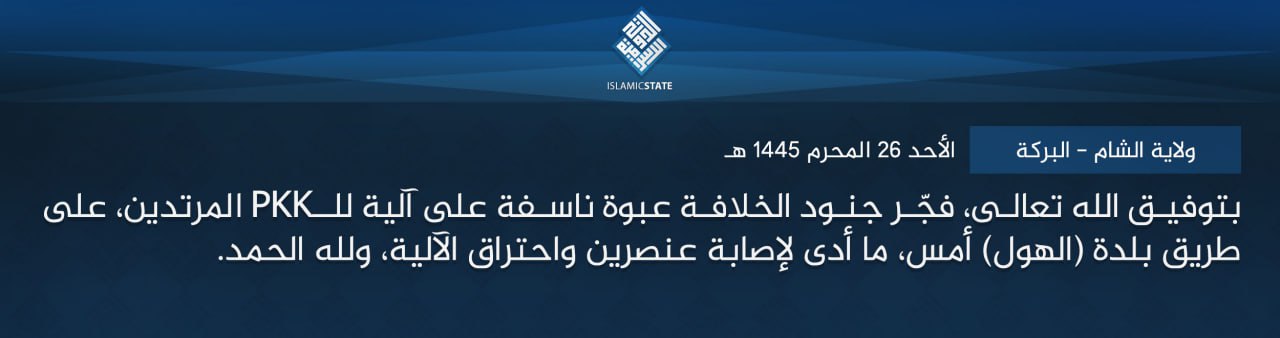 TRAC Incident Report: Islamic State (IS) Militants Targeted a ‘PKK’ Vehicle with an Roadside IED, Injuring Two, on ​​the Road to Al-Hol, South of Al-Barakah, al-Hasakah, Syria – 13 August 2023