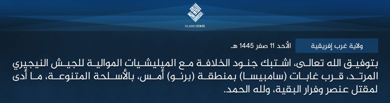 Islamic State West Africa (ISWA/Wilayat Gharb Afriqiyah) Militants Clash With Army "Militia" Killing 1 in Sambia Forest, Borno State, Nigeria