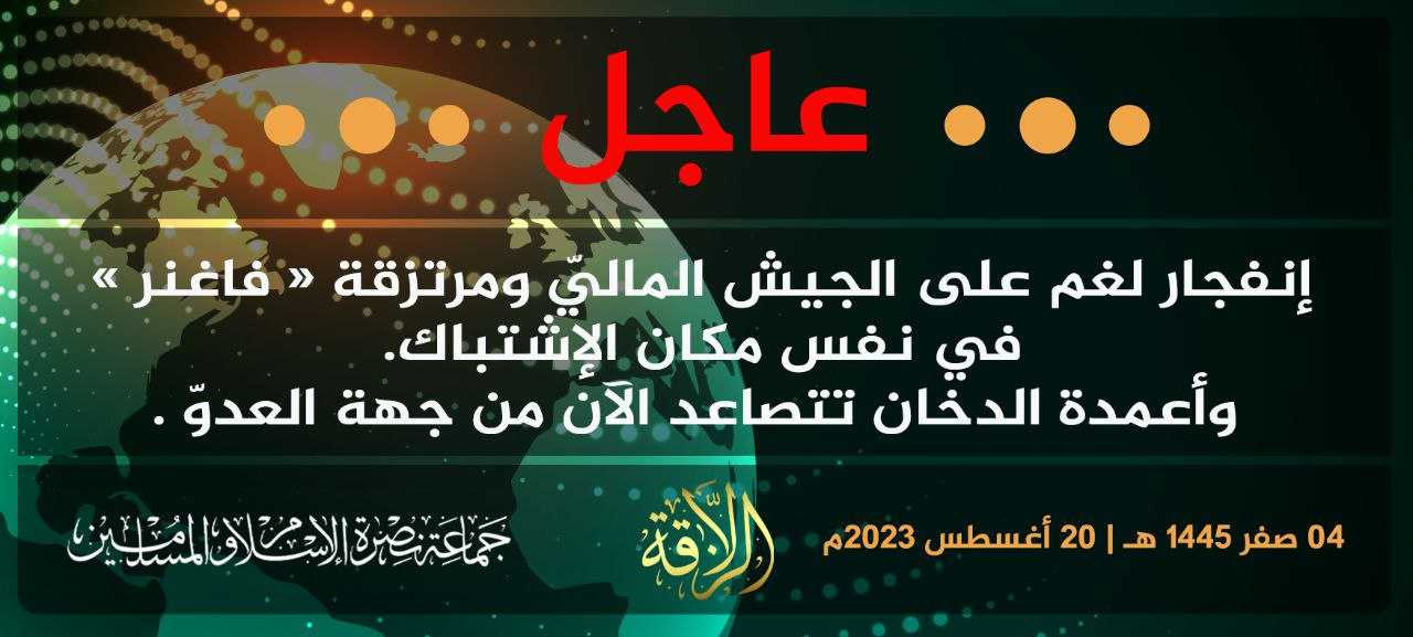 Clashes Between Jama’at Nusrat al-Islam wa al-Muslimin(JNIM) and Wagner and FAMA Forces on the Road Between Ber and Timbuktu City, Timbuktu Region, Mali