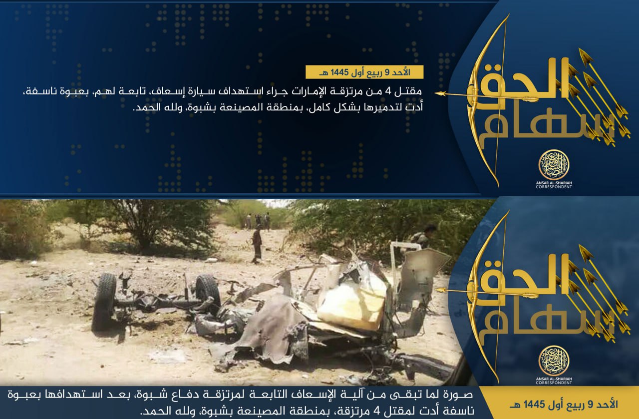 (Claim & Photo) Ansar al-Sharia in Yemen (ASY / AQY / AQAP) Killed Four Yemeni Forces After Targeting Their Ambulance With IED in al-Masinaa District, Shabwa, Yemen - 24 September 2023