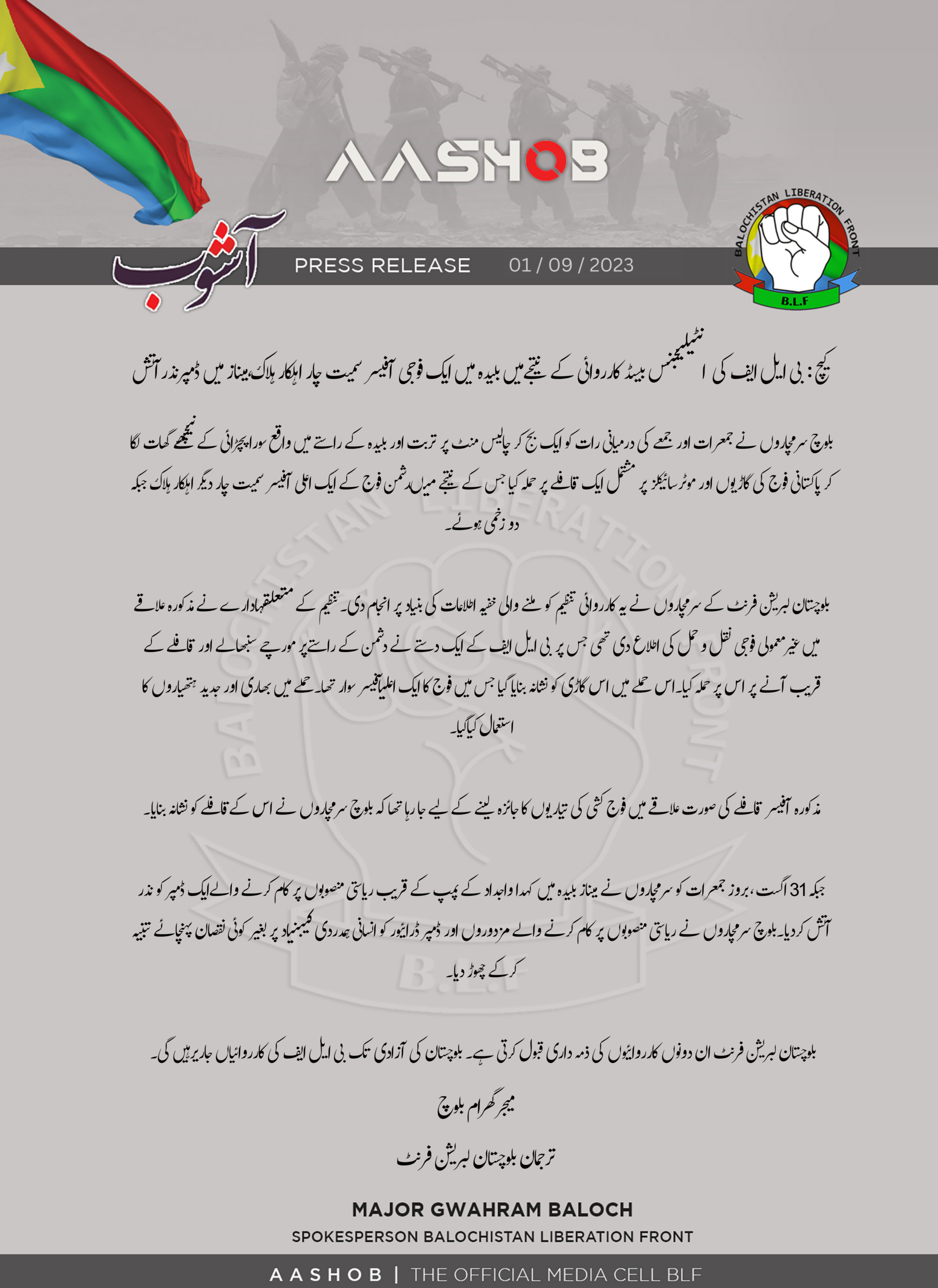 (Claim) Balochistan Liberation Front (BLF) Claims Two Separate Attacks: BLF Ambushed a Convoy of Pakistani Army Vehicles in Buleda & BLF Arson of Construction Equipment in Minaz, Balochistan, Pakistan - 1 September 2023