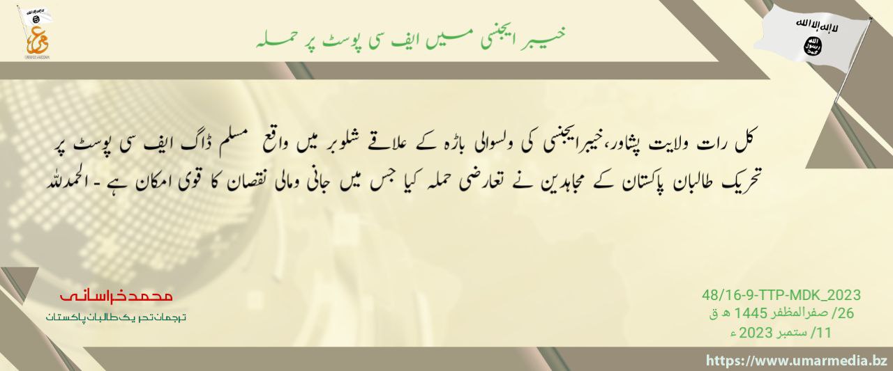 (Claim) Tehreek-e-Taliban Pakistan (TTP) Militants Armed Assault on the Muslim Dog FC, in Shalobar Area of Bara Tehsil, Peshawar Province, Pakistan – 11 September 2023